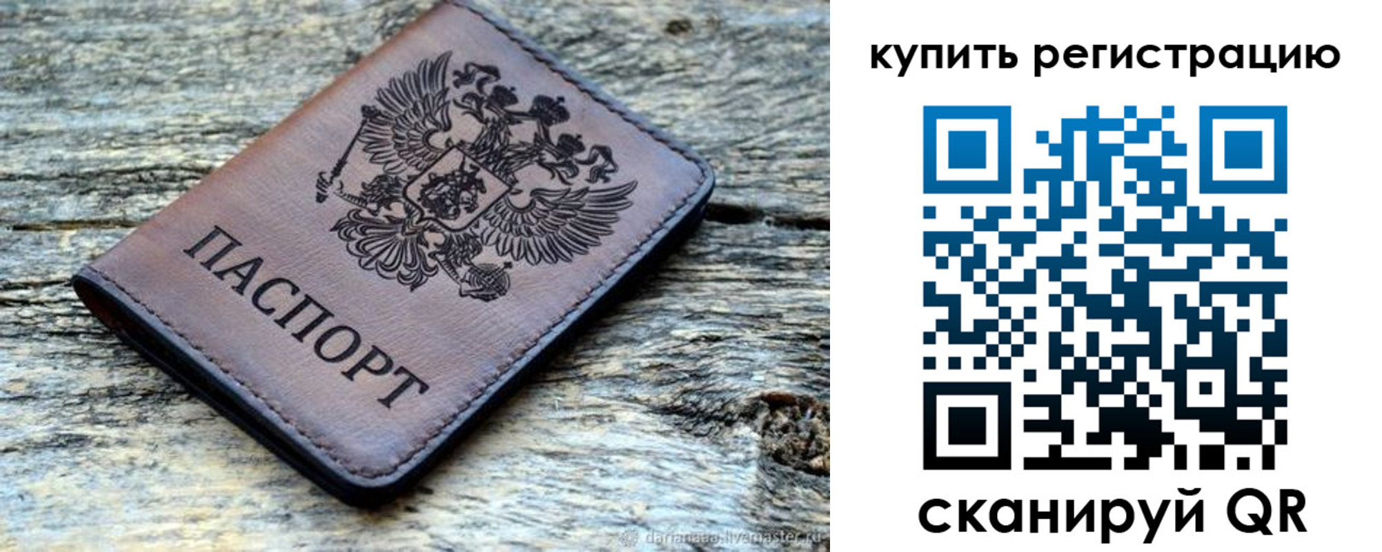 прописка для работы в Дюртюли