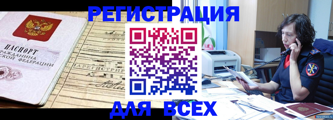 временная регистрация гарантия в Дюртюли
