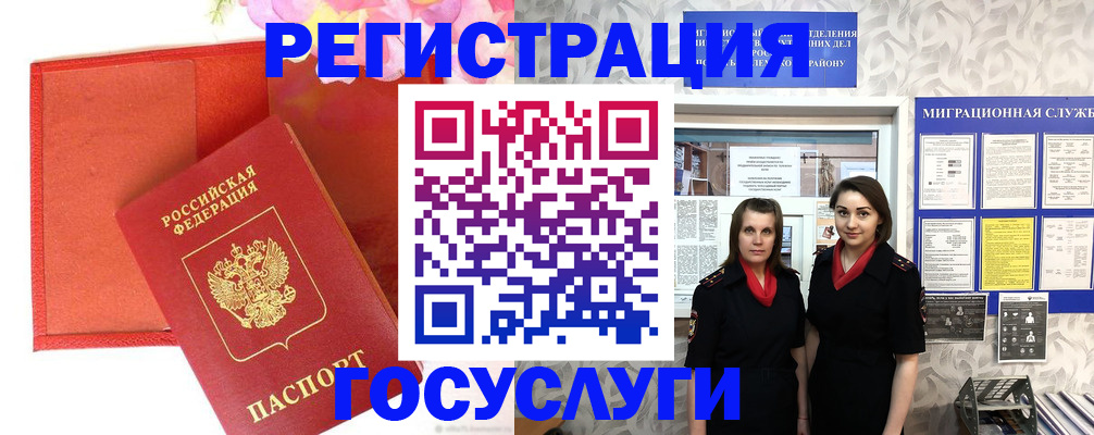 прописка для работы в Дюртюли